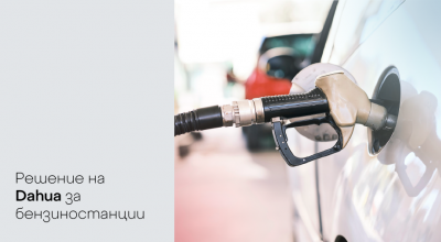 По- безопасна и по-доходоносна бензиностанция